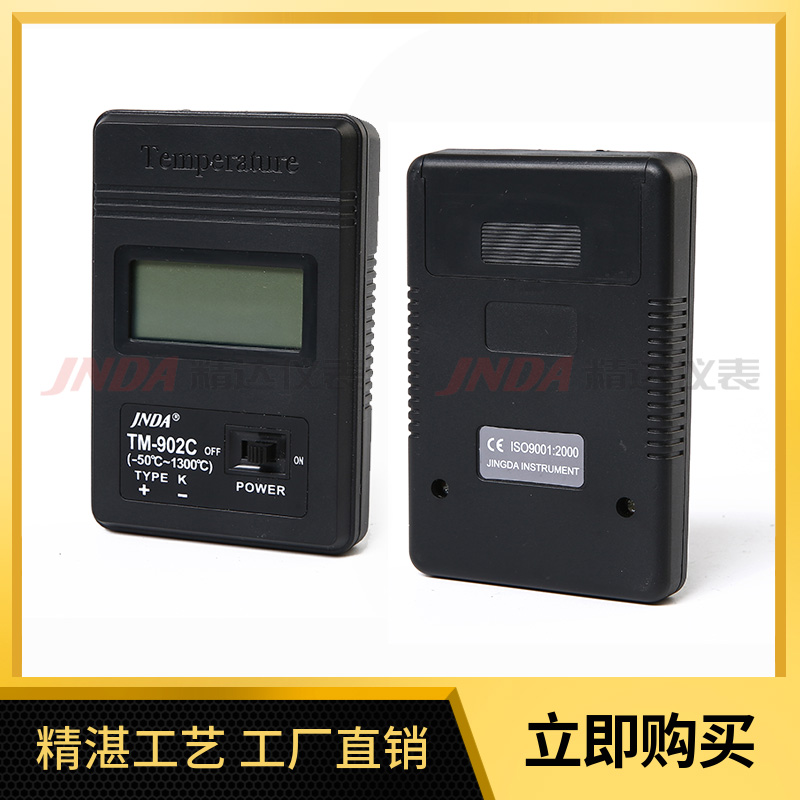 TM-902C溫度表